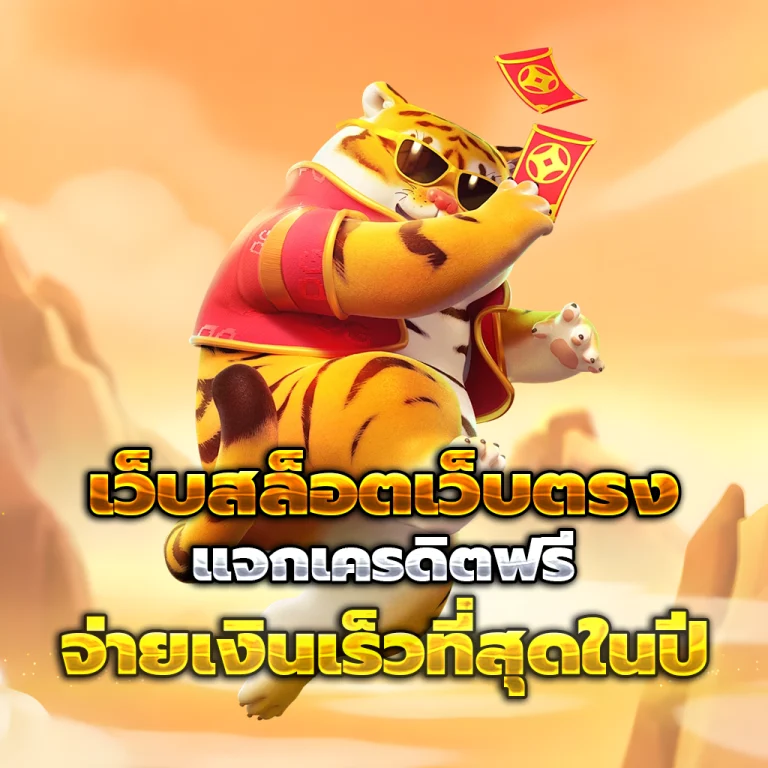 ทางเข้า กิตติ 999